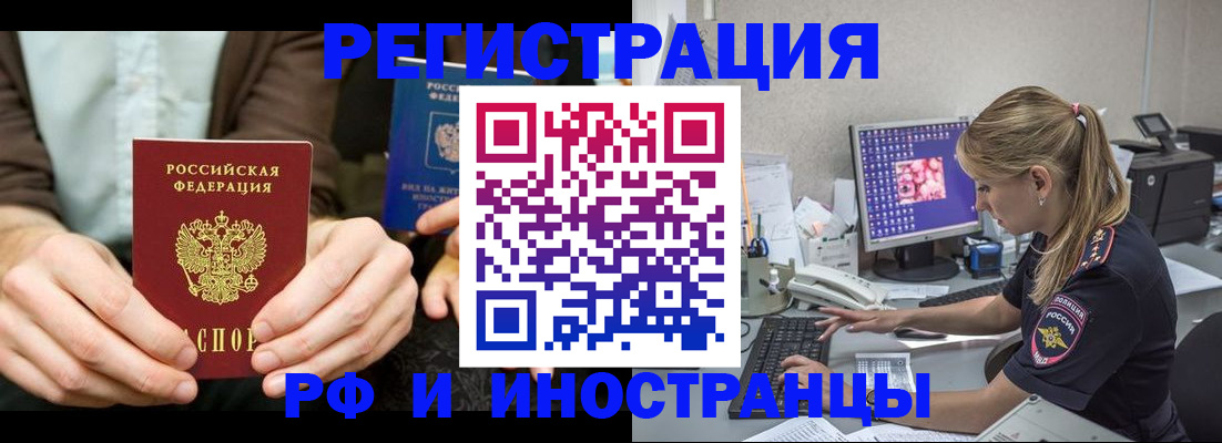 прописка от собственника в Новоаннинском